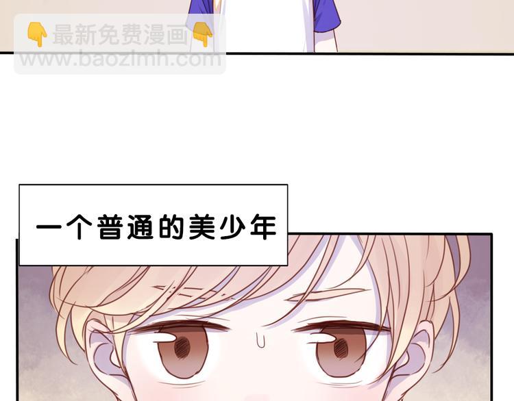 序章：狗粮情侣接班人，甜到窒息！1