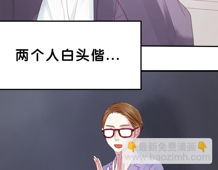 序章：狗粮情侣接班人，甜到窒息！30
