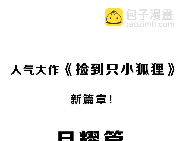 序章：狗粮情侣接班人，甜到窒息！40