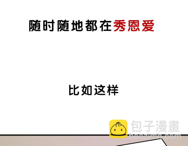 序章：狗粮情侣接班人，甜到窒息！7