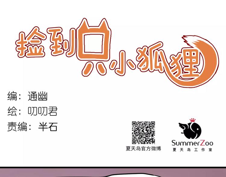 第1话 命中克星0