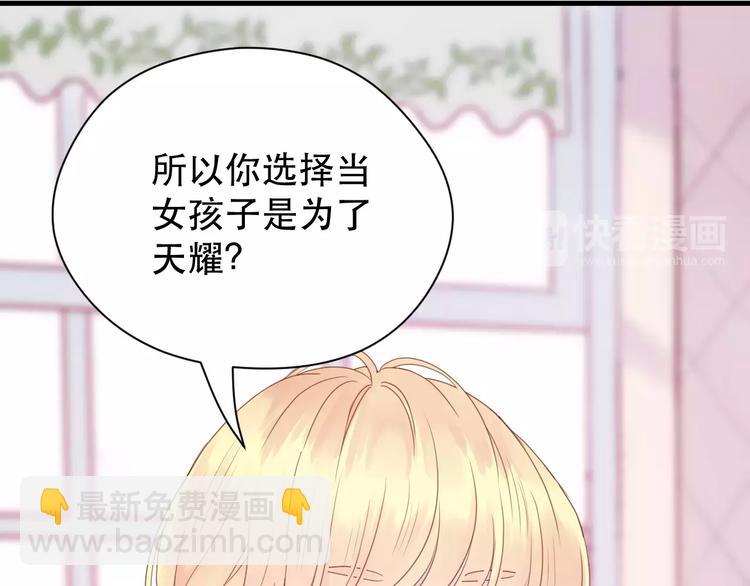 第4话 女孩和男孩的选择54