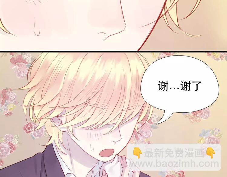 第5话 良好的关系8