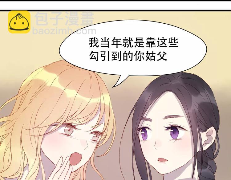 第7话 贤妻良母68