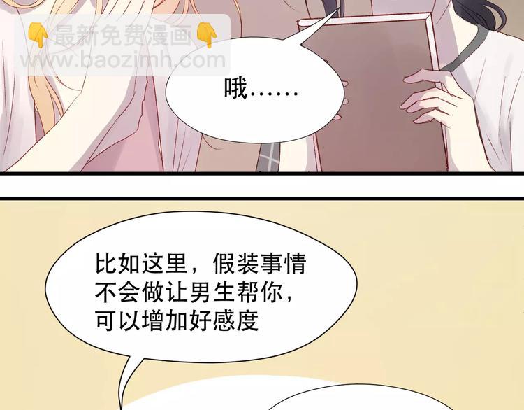 第7话 贤妻良母69
