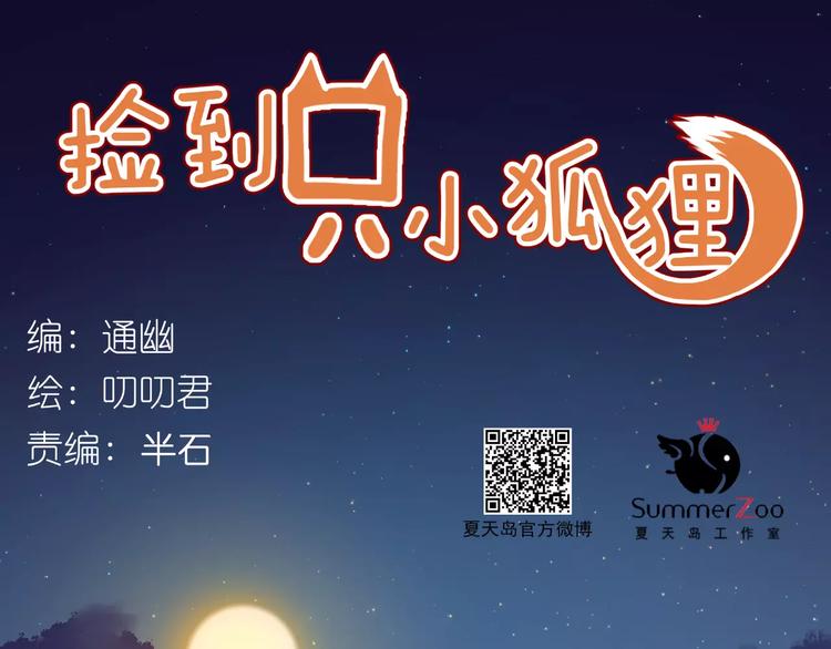 第8话 睡衣大作战0