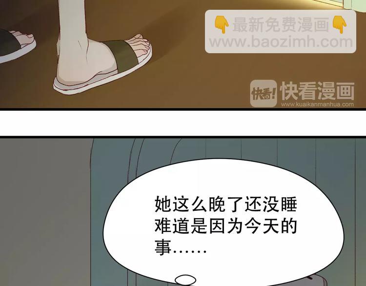 第8话 睡衣大作战14