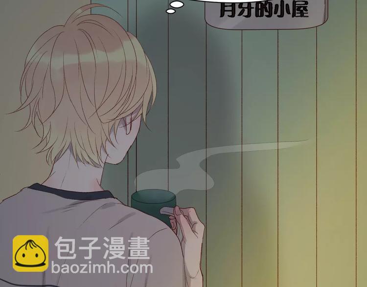 第8话 睡衣大作战15