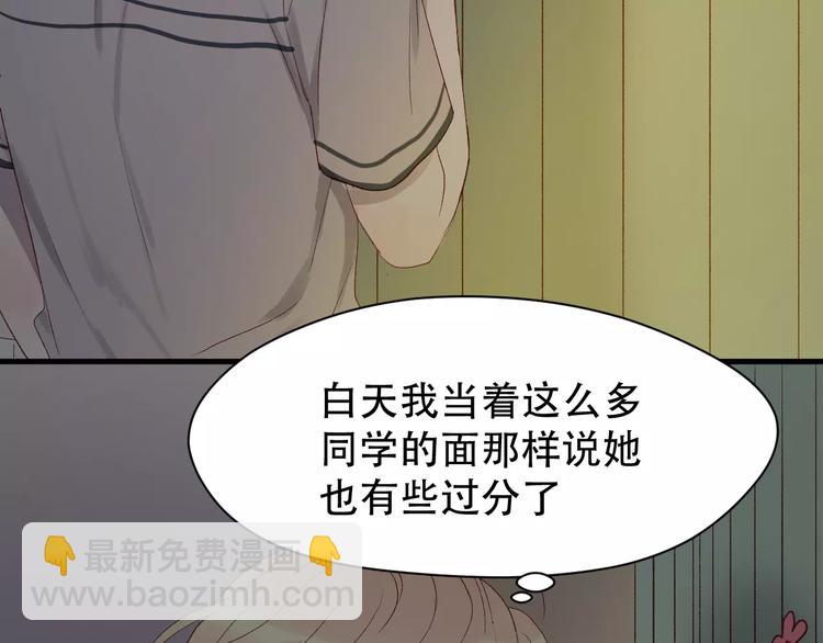 第8话 睡衣大作战16