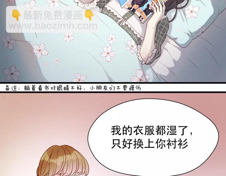 第8话 睡衣大作战2