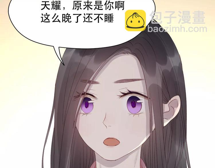 第8话 睡衣大作战25