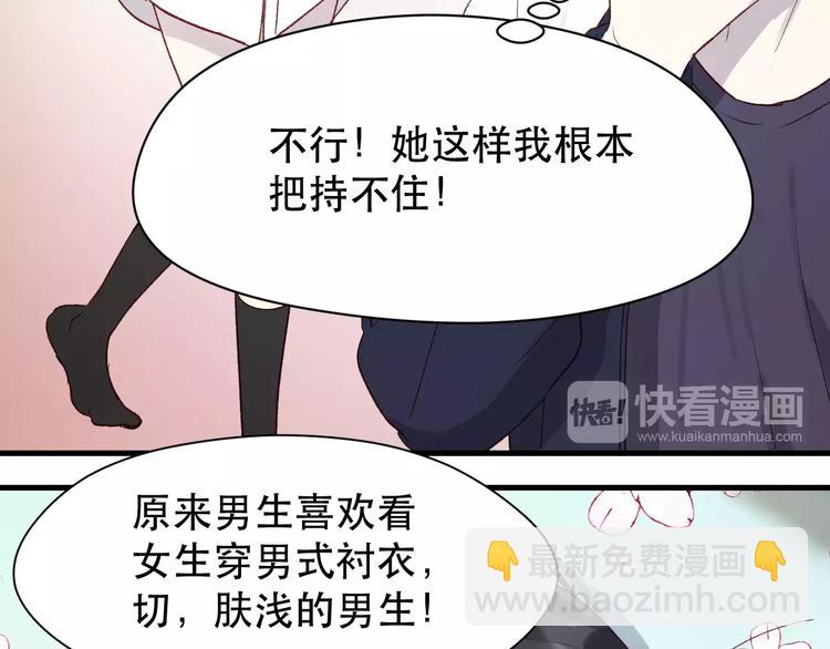 第8话 睡衣大作战4
