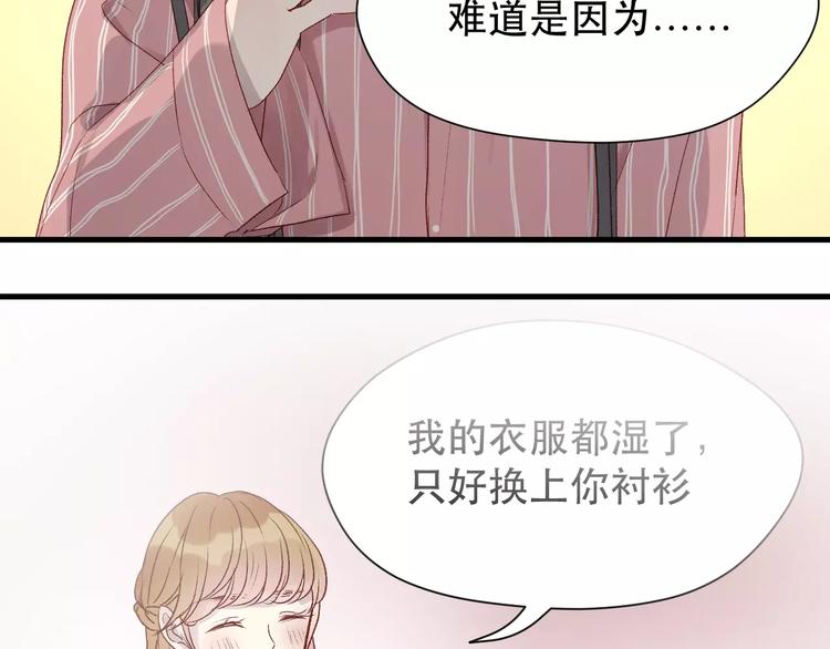 第8话 睡衣大作战46