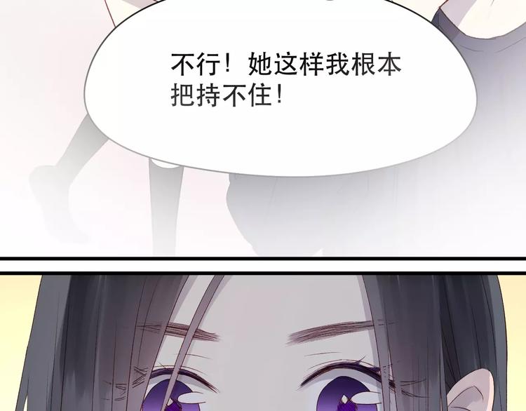 第8话 睡衣大作战48