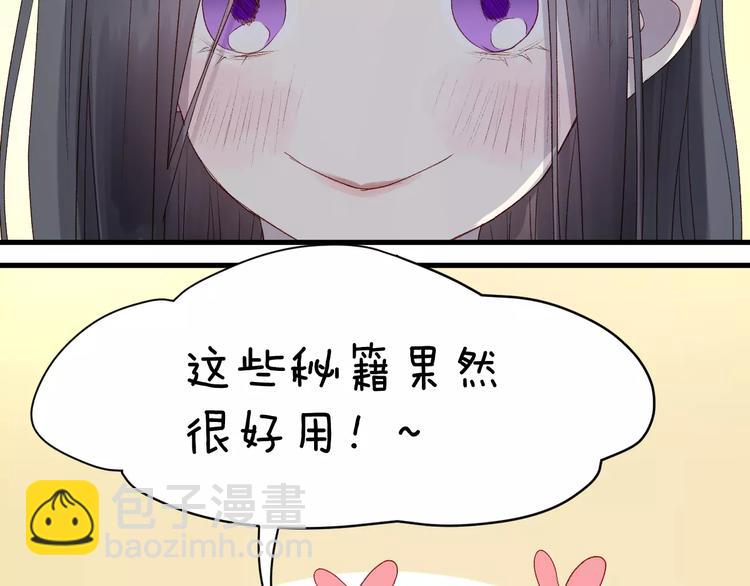 第8话 睡衣大作战49