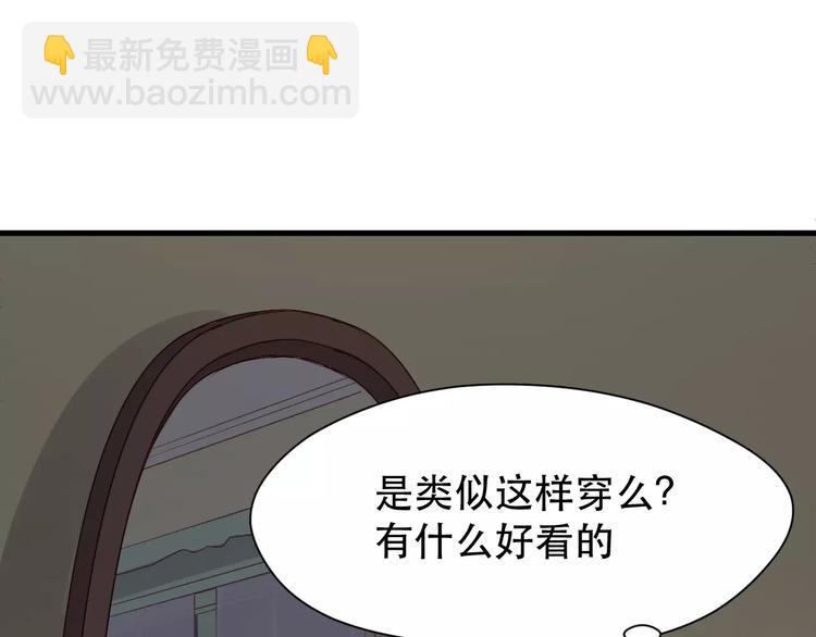 第8话 睡衣大作战6