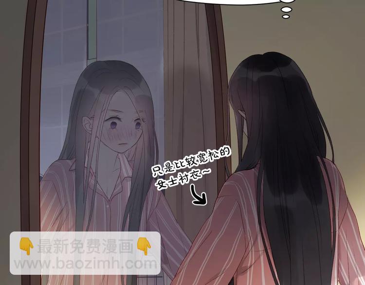 第8话 睡衣大作战7