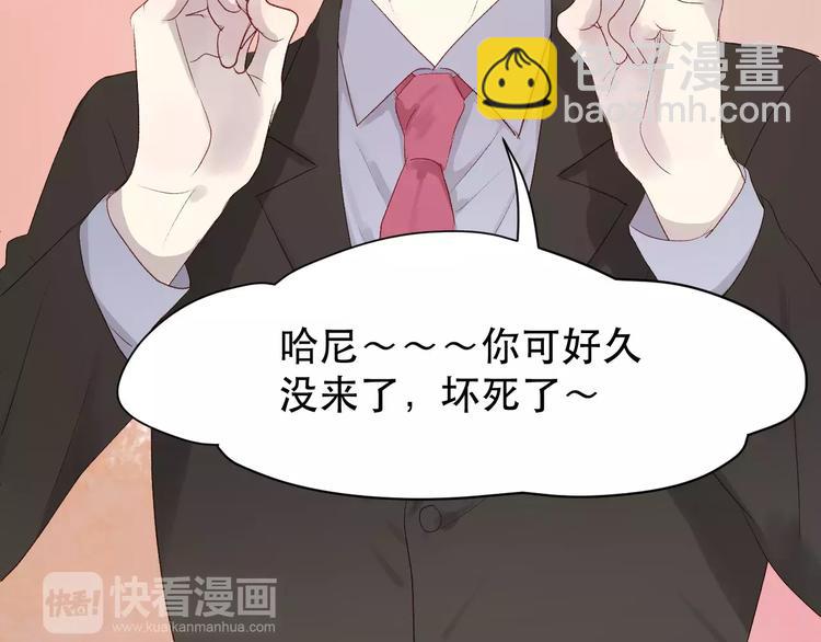 第8话 睡衣大作战70