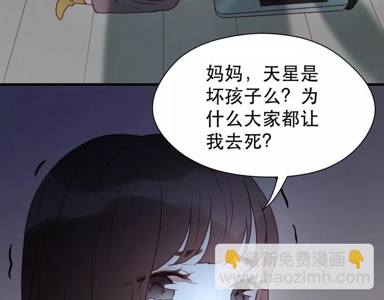 第10话 网络暴力55