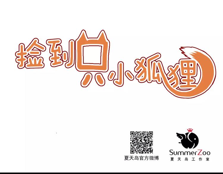 第11话 澄清事实0