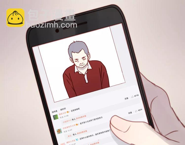 第11话 澄清事实21