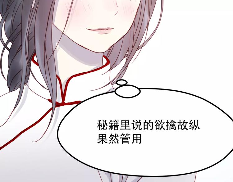 第12话 争风吃醋？58