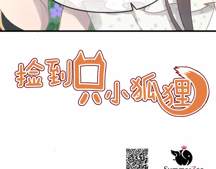 第12话 争风吃醋？9