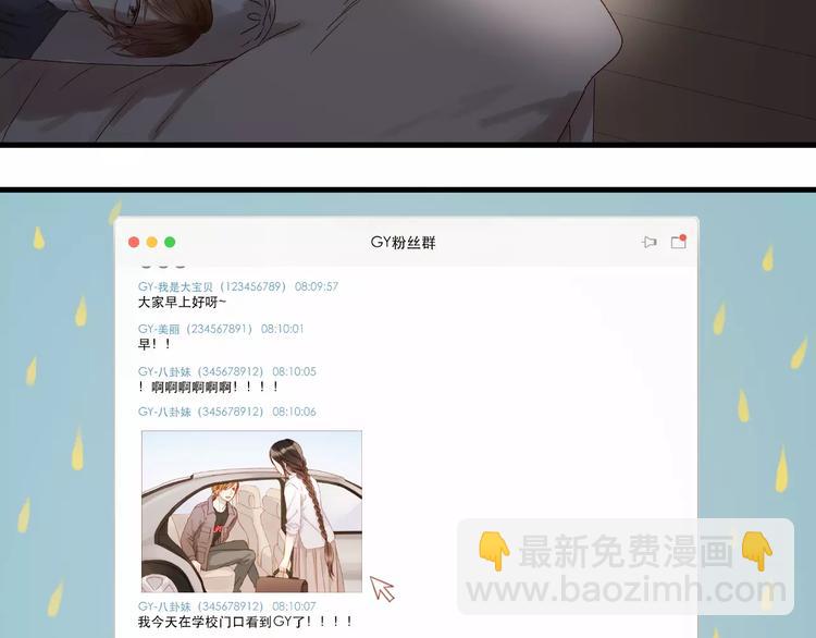 第13话 你是不是恋爱啦？15