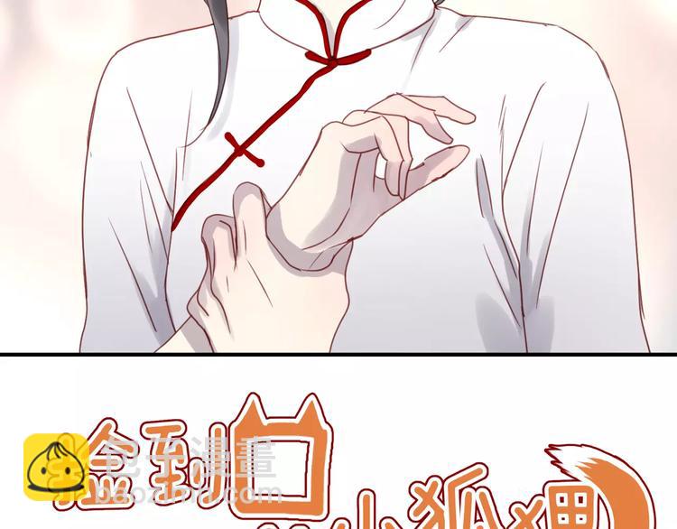 第13话 你是不是恋爱啦？3