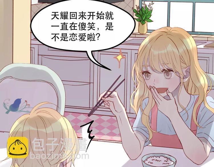 第13话 你是不是恋爱啦？30