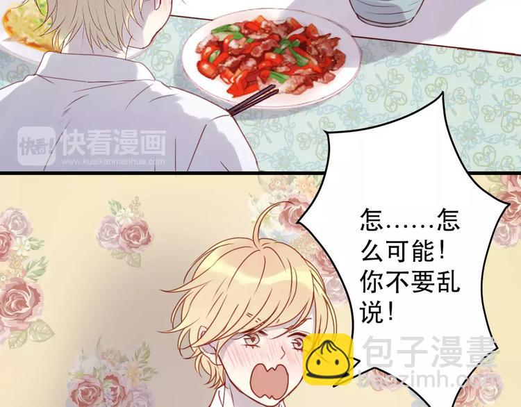 第13话 你是不是恋爱啦？31