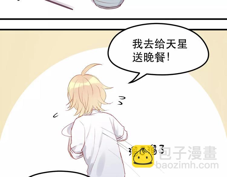第13话 你是不是恋爱啦？33