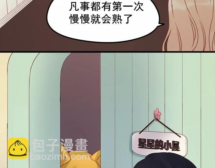 第13话 你是不是恋爱啦？39