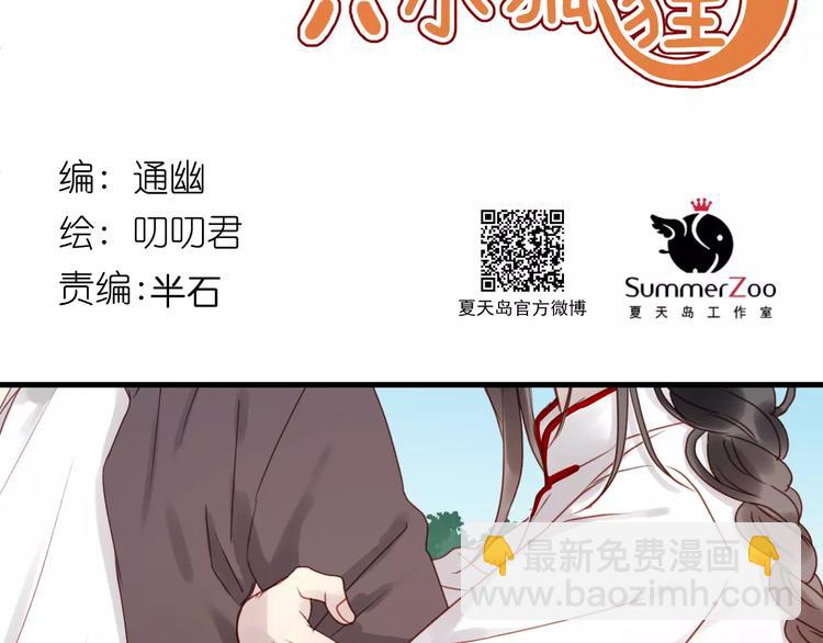 第13话 你是不是恋爱啦？4