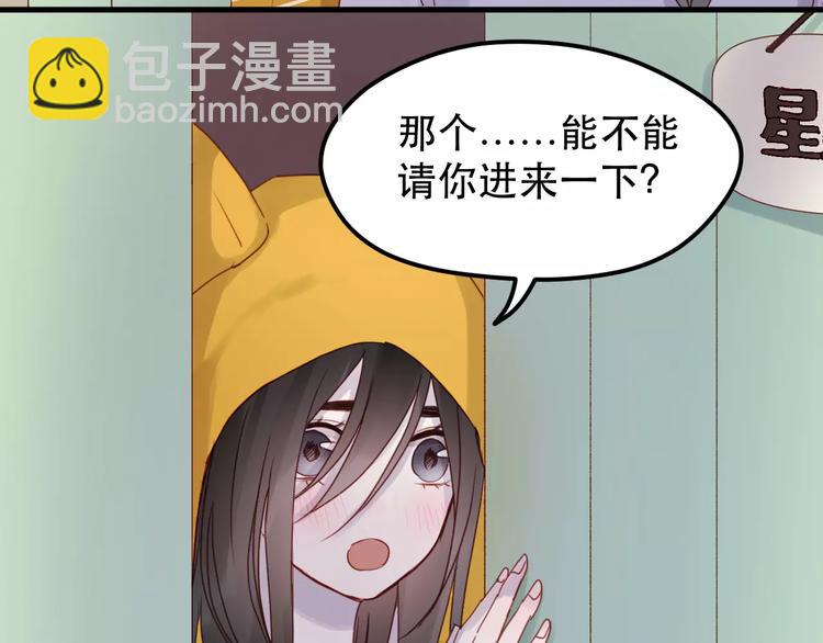 第13话 你是不是恋爱啦？41