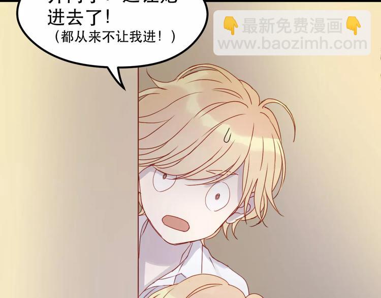 第13话 你是不是恋爱啦？44