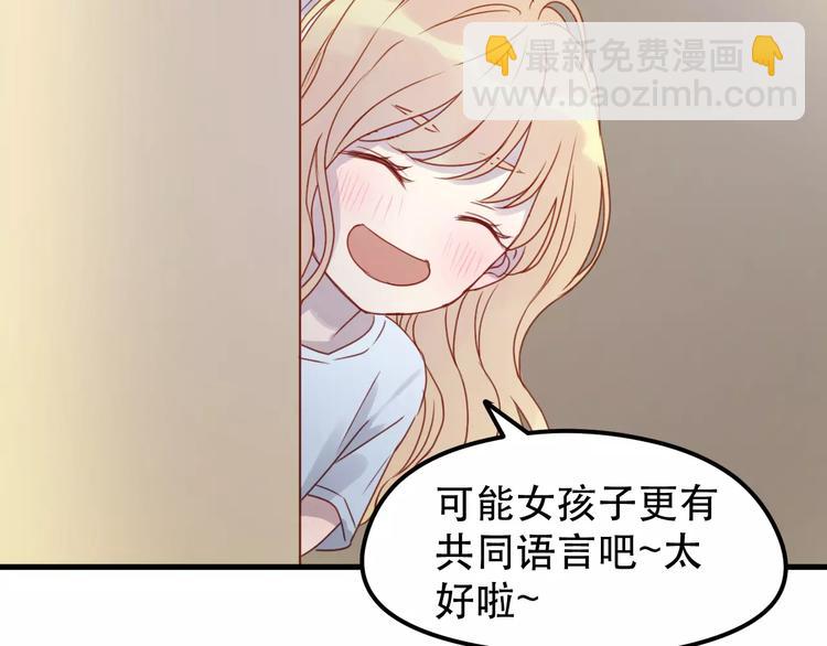 第13话 你是不是恋爱啦？45