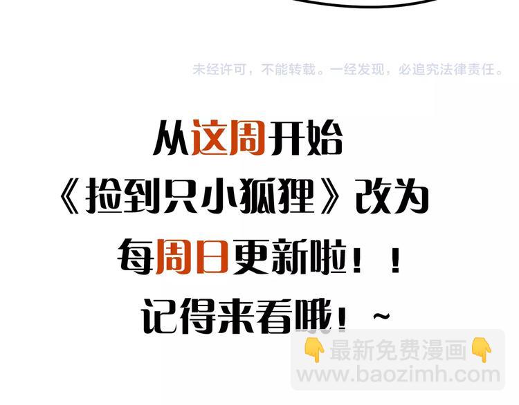 第13话 你是不是恋爱啦？46