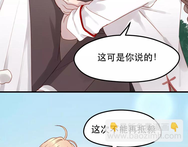 第13话 你是不是恋爱啦？5