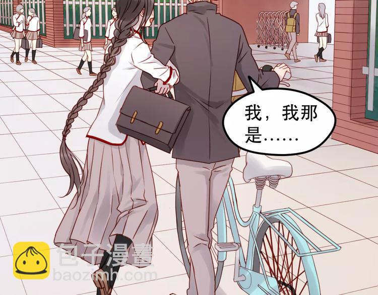 第13话 你是不是恋爱啦？8