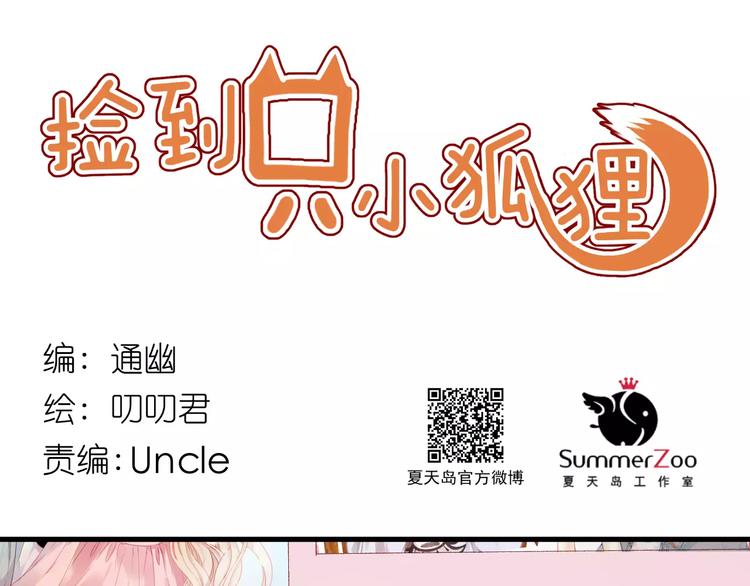 第14话 你的胆子不小啊0