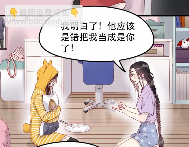 第14话 你的胆子不小啊2