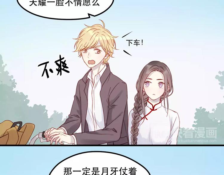 第14话 你的胆子不小啊31