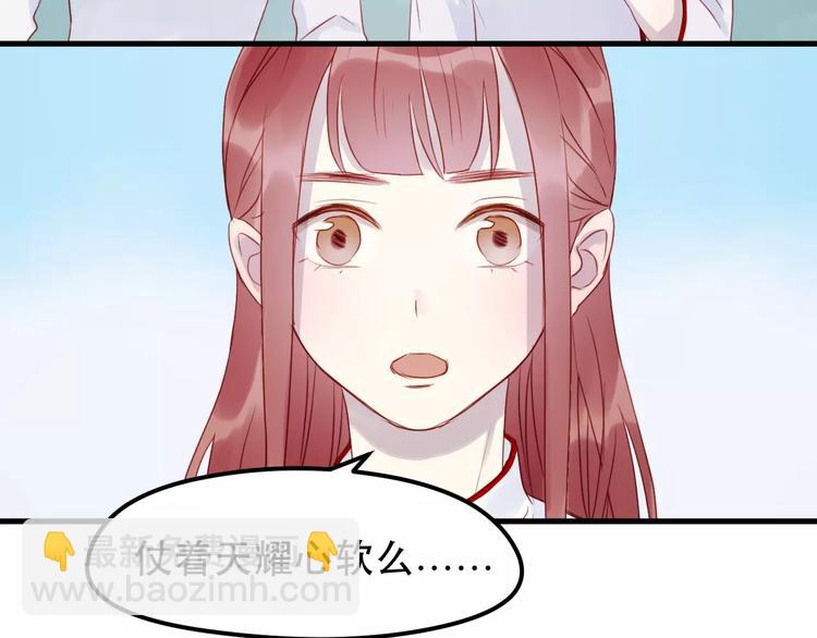 第14话 你的胆子不小啊33