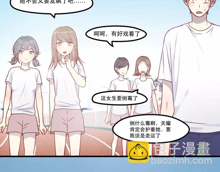 第14话 你的胆子不小啊46