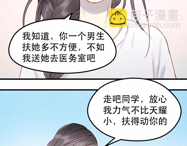 第14话 你的胆子不小啊49
