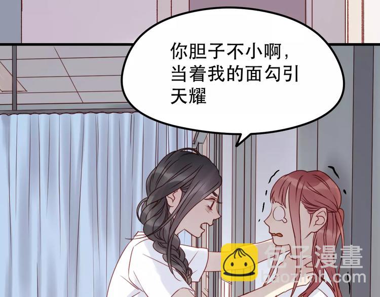 第14话 你的胆子不小啊57
