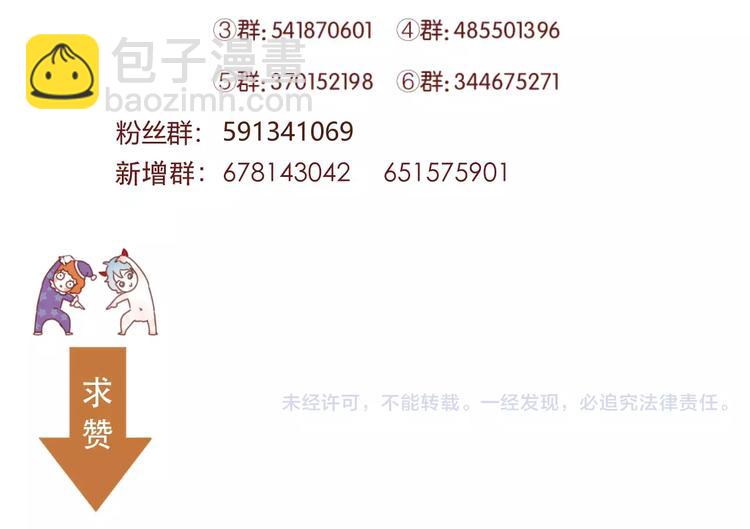第14话 你的胆子不小啊65