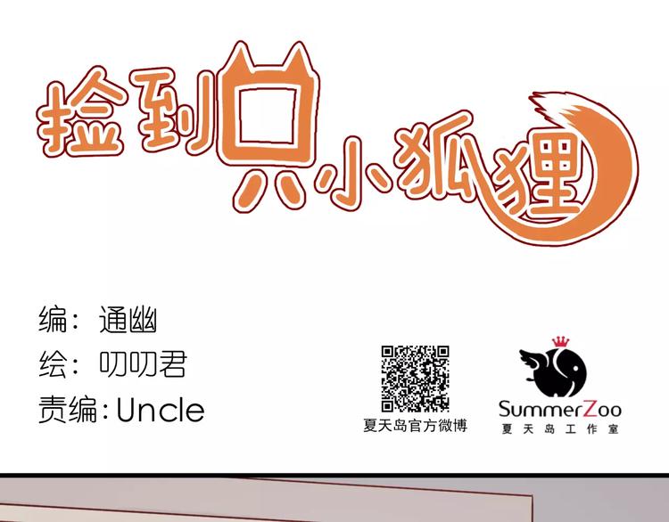 第15话 要不要帮你补课0