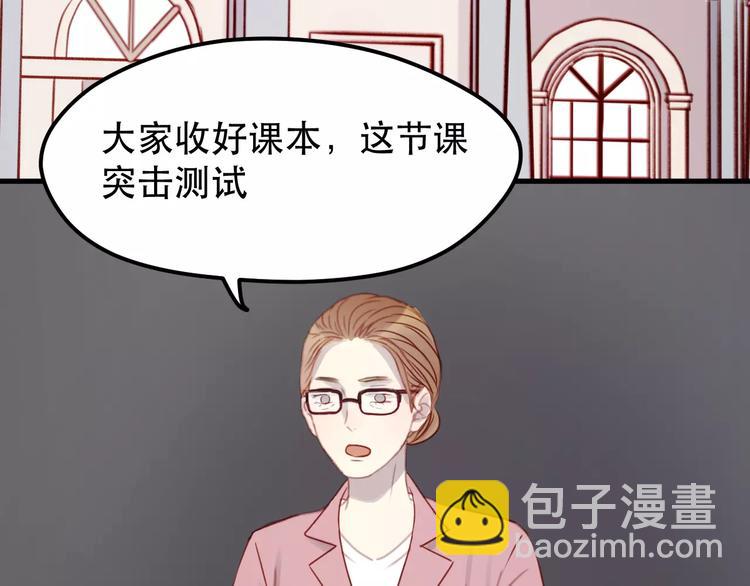 第15话 要不要帮你补课20